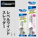 レベルワインドスレッダー ライン通し ベイトリール用 ラインスレッダー ワイヤースレッダー ライン通過補助 釣具小物 釣り便利グッズ 海釣り 淡水 ベイトリール...