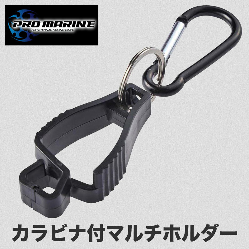 釣り マルチホルダー カラビナ クリップ 竿 ルアー フィッシング ギア 釣り用品 便利グッズ 小物 ...