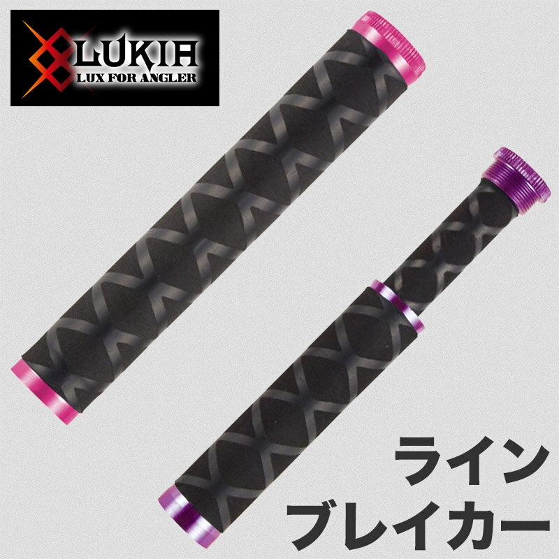 釣り ラインブレイカー ラインカッター PEライン ラインブレーカー FG ノット アシスト ツール 根掛か..