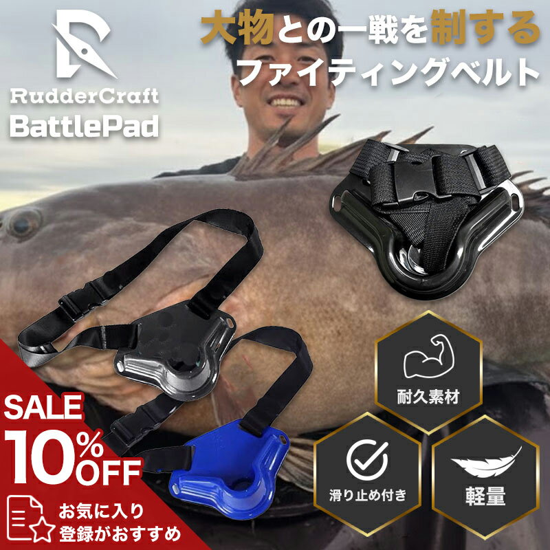 釣り用 ファイティングベルト ロッドホルダー ギンバル 腰 固定 ギンバルベルト サポートベルト ロッド..