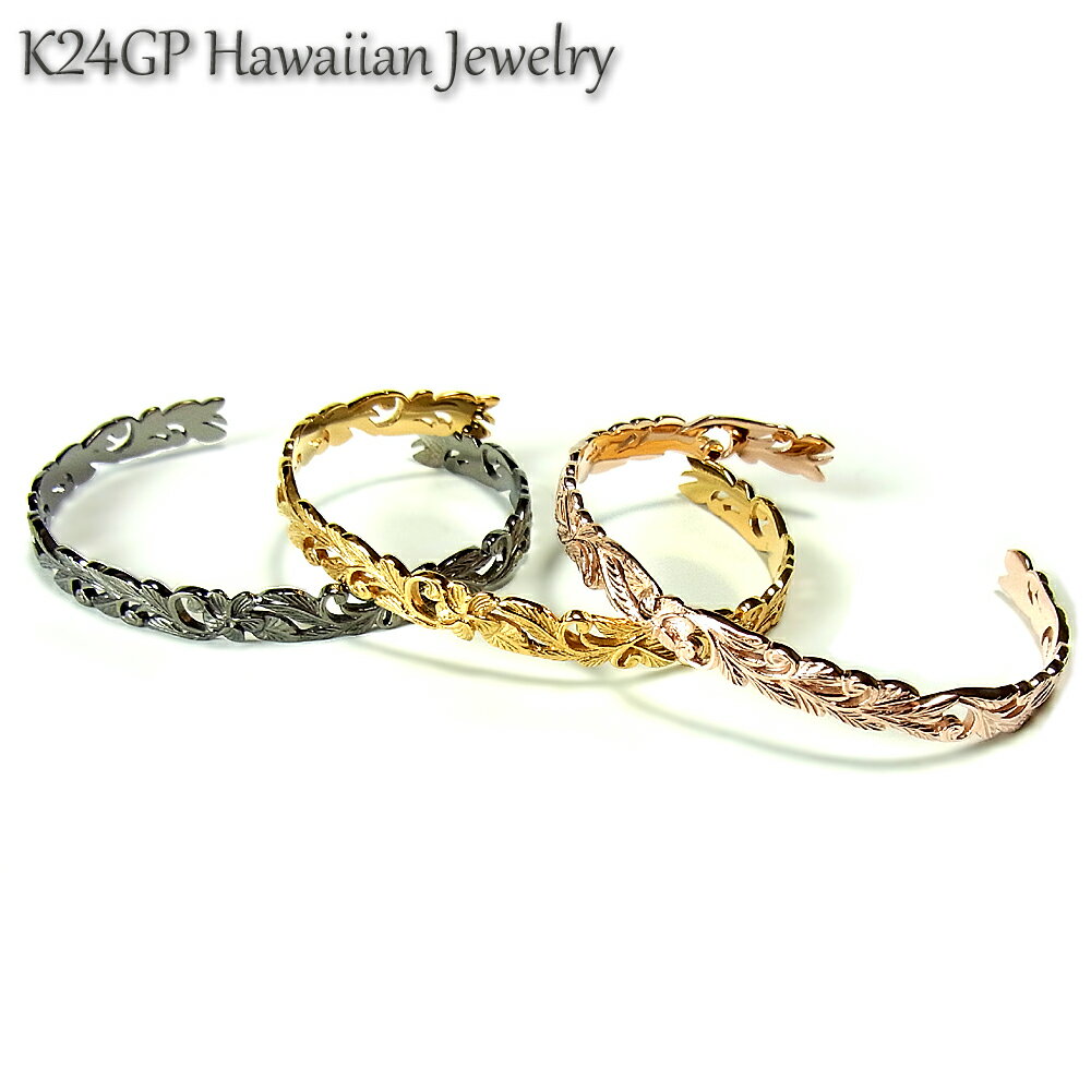 ハワイアンジュエリー バングル プルメリア カレイキニ レディース メンズ K24ゴールドコーティング ピンクゴールド ブラック プレゼント ギフト インスタ ...