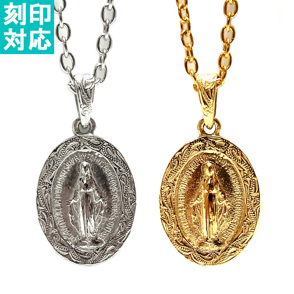 ハワイアンジュエリー マリア ネックレス 刻印 名入れ レディース メンズ K14イエローゴールドコーティング シルバー カレイキニ お花 アロマ プレゼント ...