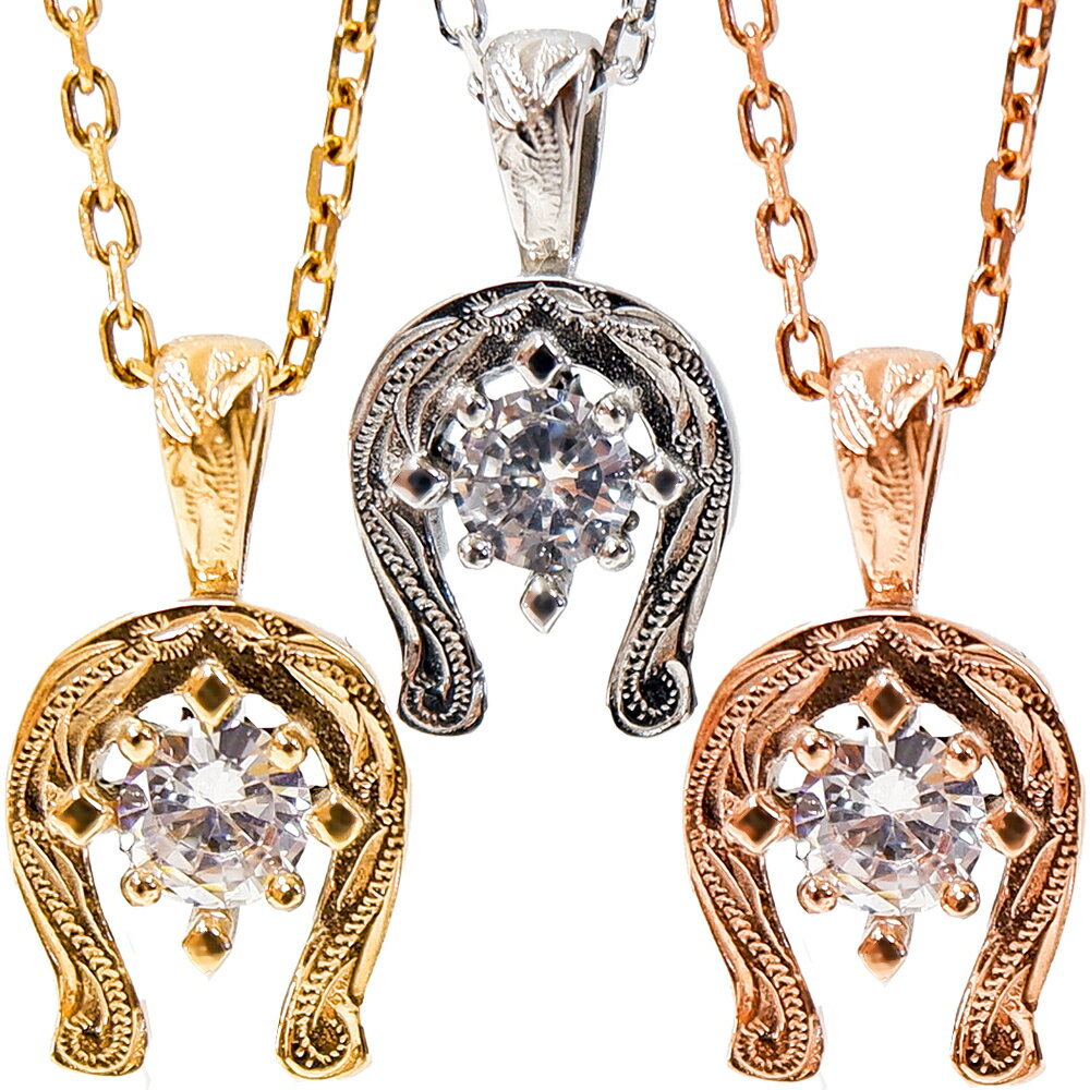 ハワイアンジュエリー ネックレス 刻印 名入れ レディース メンズ ステンレス ホースシュー 馬蹄 スクロール 波 キュービックジルコニア 金属アレルギー アジ...