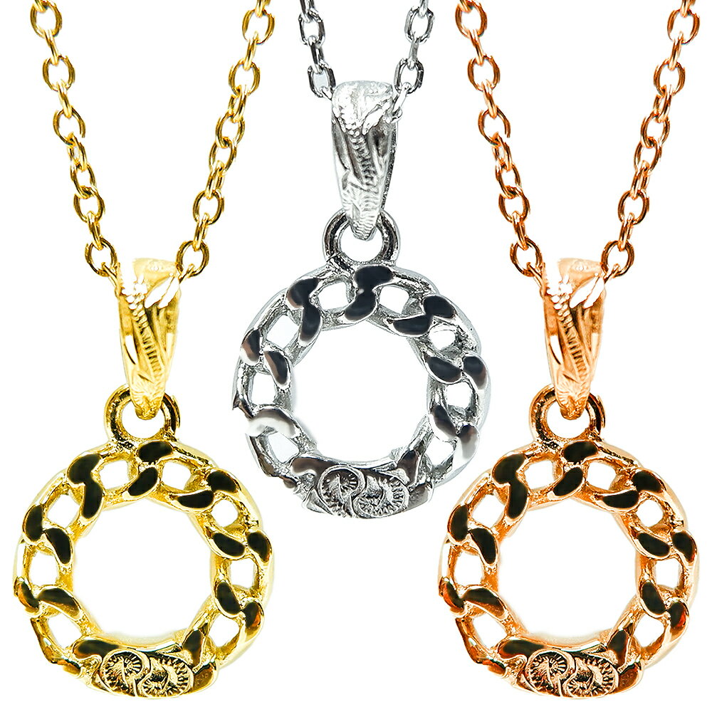 ハワイアンジュエリー ネックレス レディース メンズ シルバー ゴールド ピンクゴールド ペンダント チェーン付き サージカルステンレス ユニセックス スクロー...