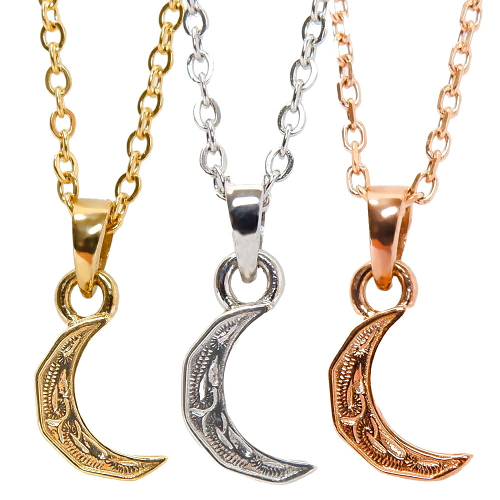 ハワイアンジュエリー ネックレス 三日月 ムーン レディース メンズ ステンレス スクロール 波 金属アレルギー チェーン付き ペンダント サージカルステンレス...