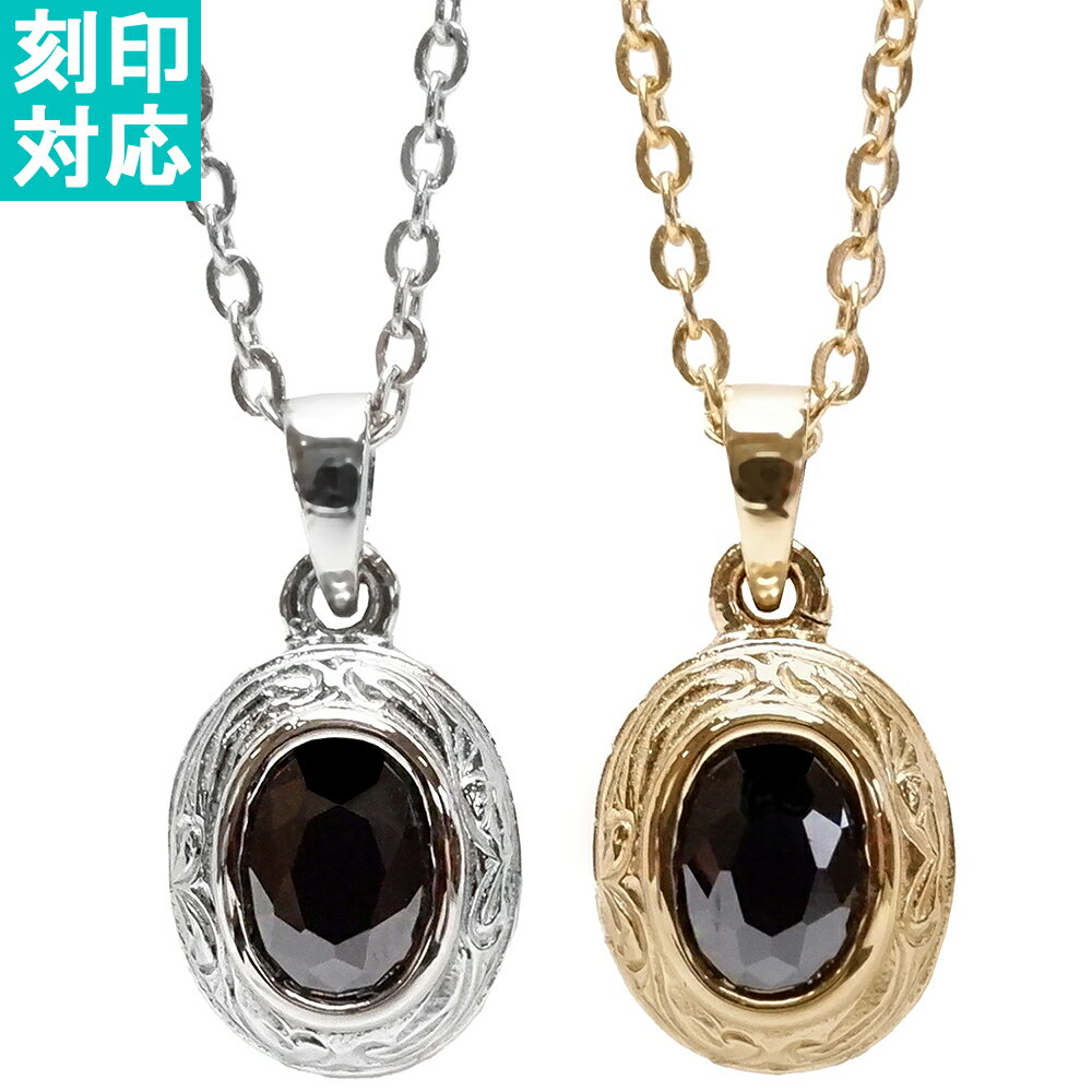 ハワイアンジュエリー ネックレス レディース メンズ ステンレス 刻印 名入れ 石 ブラックジルコニア スクロール 波 金属アレルギー アジャスター チェーン ...