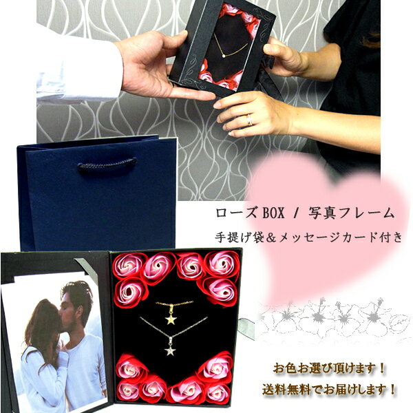 ペアネックレスペアハワイアンジュエリークロスカップル記念日誕生日プレゼントギフト花入浴剤写真フレームフラワーペアネックレスペアハワイアンジュエリースターネックレス星カップル記念日誕生日プレゼントギフト花入浴剤写真フレームフラワー