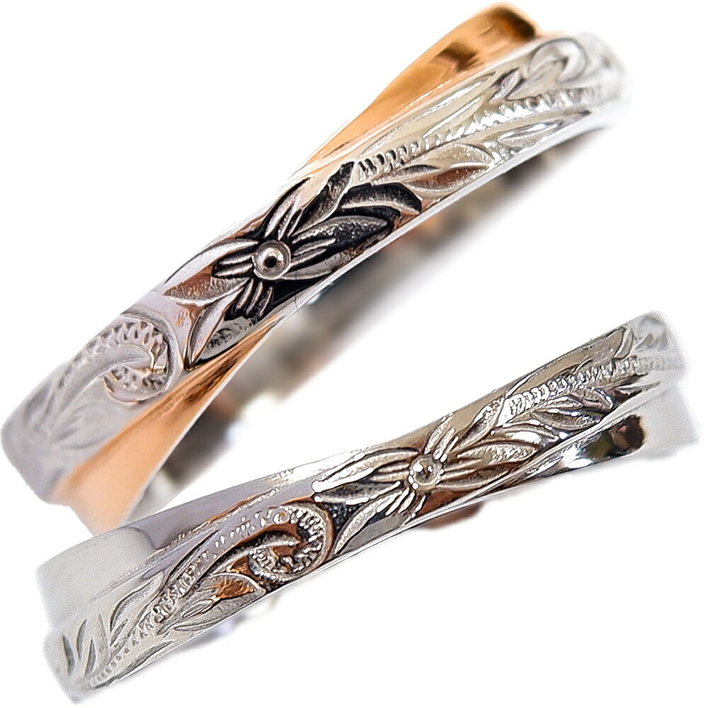 ハワイアンジュエリー ペアリング 刻印無料 名入れ ゴールド 記念日 誕生日 プレゼント 結婚指輪 マリッジ マリッジリング ペアアクセサリー サージカルステン...