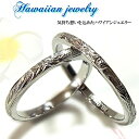 ハワイアンジュエリー ペアリング 刻印無料 名入れ ゴールド 記念日 誕生日 プレゼント ギフト 結婚指輪 マリッジ マリッジリング ペアアクセサリー サージカ...