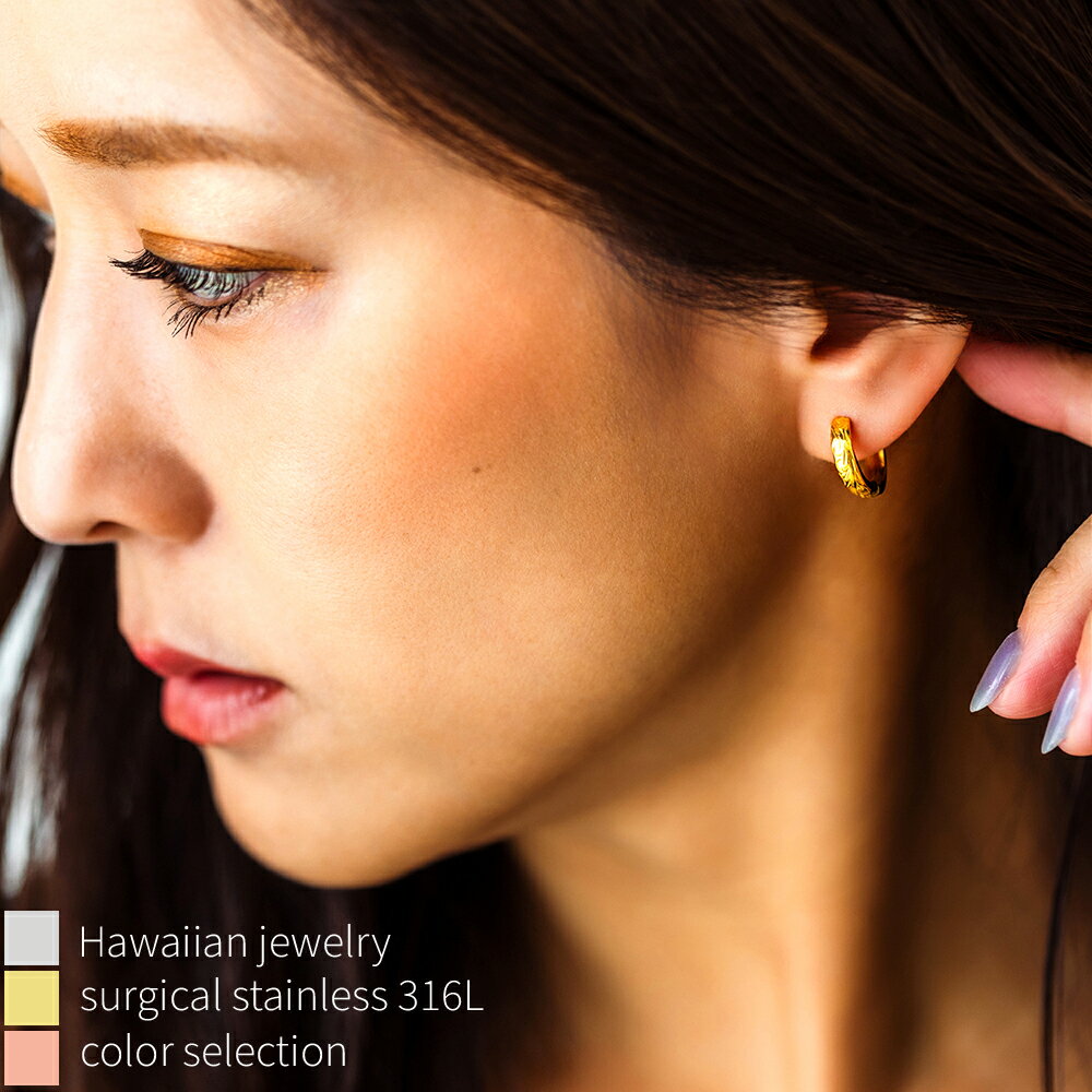 ハワイアンジュエリー ピアス 片耳 両耳 ステンレス レディース メンズ シルバー ゴールド ピンクゴールド フープ フープピアス 大ぶり 太い 可愛い 金属ア...