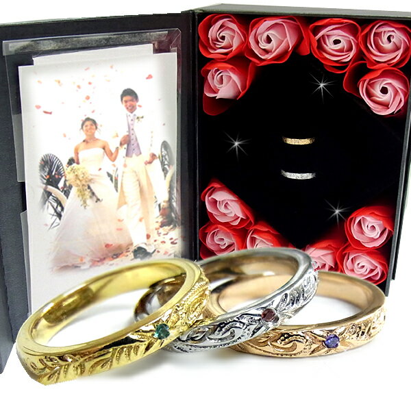 ハワイアンジュエリー リング 指輪 刻印 名入れ ゴールド プルメリア スクロール ホヌ 記念日 誕生日 プレゼント ギフト 花 入浴剤 写真フレーム カップル...