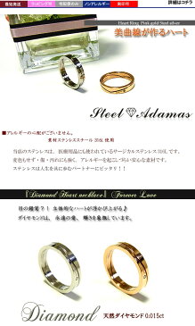 リング 指輪 ステンレス ダイヤモンド ピンクゴールド スチールシルバー 刻印可能 送料無料 アダマス Adamas サージカルステンレス