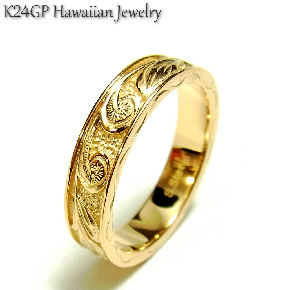 ハワイアンジュエリー リング K24gp 24kgp K24gp K24 イエローゴールド メンズ レディース プルメリア スクロール プレゼント ギフト サー...