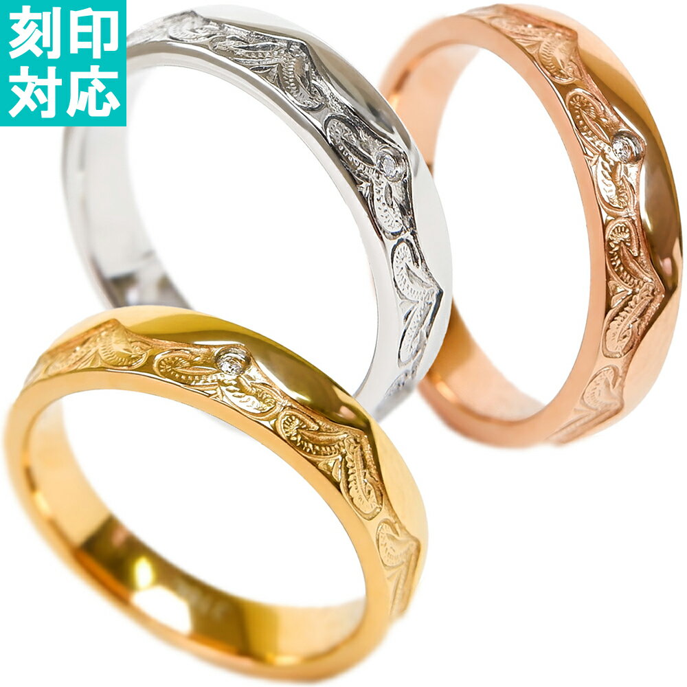 ハワイアンジュエリー リング ステンレス 指輪 刻印 名入れ レディース メンズ つけっぱなし 金属アレルギー対応 シルバー イエローゴールド ピンクゴールド ...