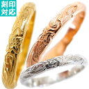 ハワイアンジュエリー リング 指輪 刻印 名入れ レディース メンズ 金属アレルギー対応 サージカル ステンレス プレゼント プルメリア ホヌ スクロール ギフ...