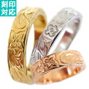 ハワイアンジュエリー リング 指輪 刻印 名入れ レディース メンズ 5mmタイプ 金属アレルギー対応 サージカル ステンレス プレゼント プルメリア ホヌ ス...