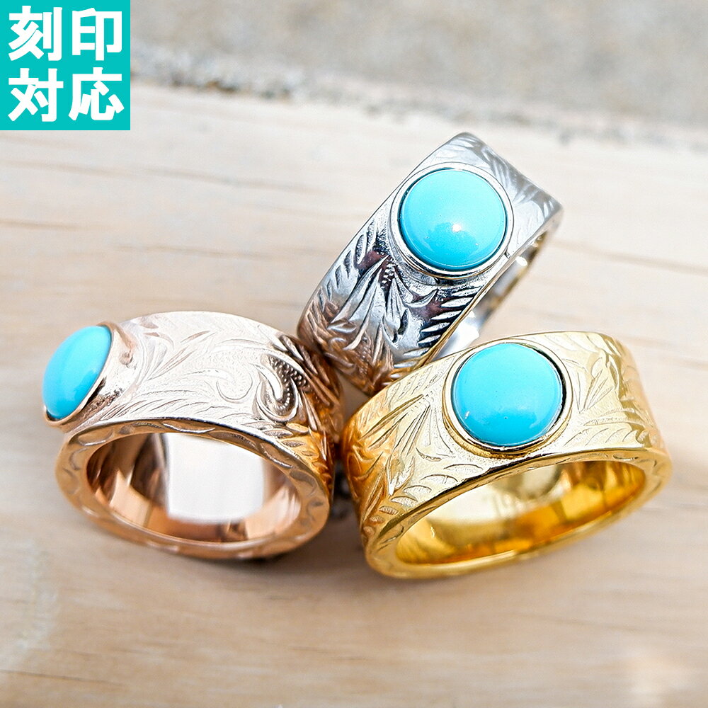 楽天市場】ターコイズ リング メンズ(ハワイアンジュエリー 楽天市場】ターコイズ リング メンズ(ハワイアンジュエリー