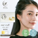 【クーポンで10・30%OFF】【2点セット】金属アレルギー対応 痛くない イヤーカフ イヤーカフス イヤカフ 結び目イヤーカフ レディース クロス 両耳用 K...