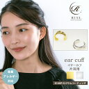 【5倍+クーポで10%・25%off】金属アレルギー対応 痛くない イヤーカフ イヤーカフス イヤカフ シンプルウェーブ レディース クロス 片耳用 K16GP ロジウム ゴールド シルバー シンプル 小さめ ミニ 大人 プレゼント トレンド 結婚式 二次会 RUEL ルエル