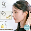 【クーポンで10・30%OFF】金属アレルギー対応 痛くない ダブルライン ウェーブ U型 2連 イヤーカフ レディース クロス 片耳用 K16GP ロジウム ...