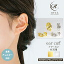 【クーポンで8%off】金属アレルギー対応 イヤーカフ イヤカフ イヤーカフス クロス Wクロスライン 痛くない レディース 片耳用 K16GP ロジウム ゴー...