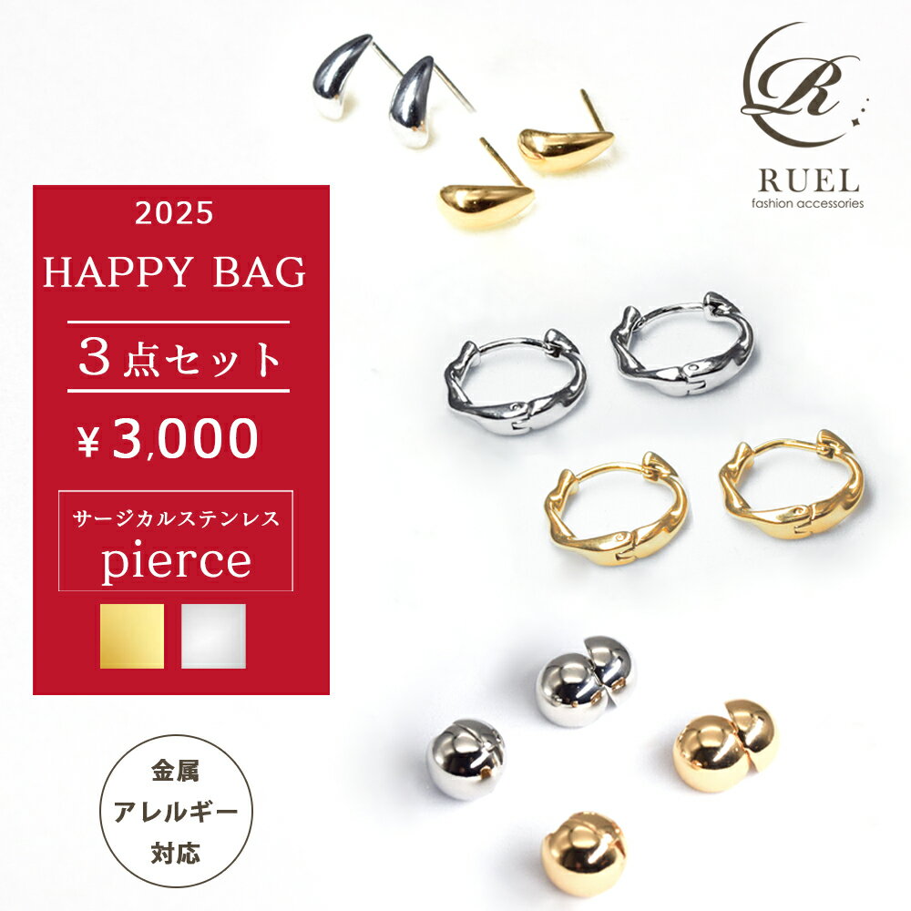 楽天市場】ピアス まとめ買いの通販 楽天市場】ピアス まとめ買いの通販