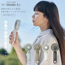 手持ち扇風機 ハンディファン 大風量 リズム 2025 強風 静音 3Way 手持ち 首かけ 卓上 静音 軽量 風量5段階 Type-C対応 首掛け カラビナ&...