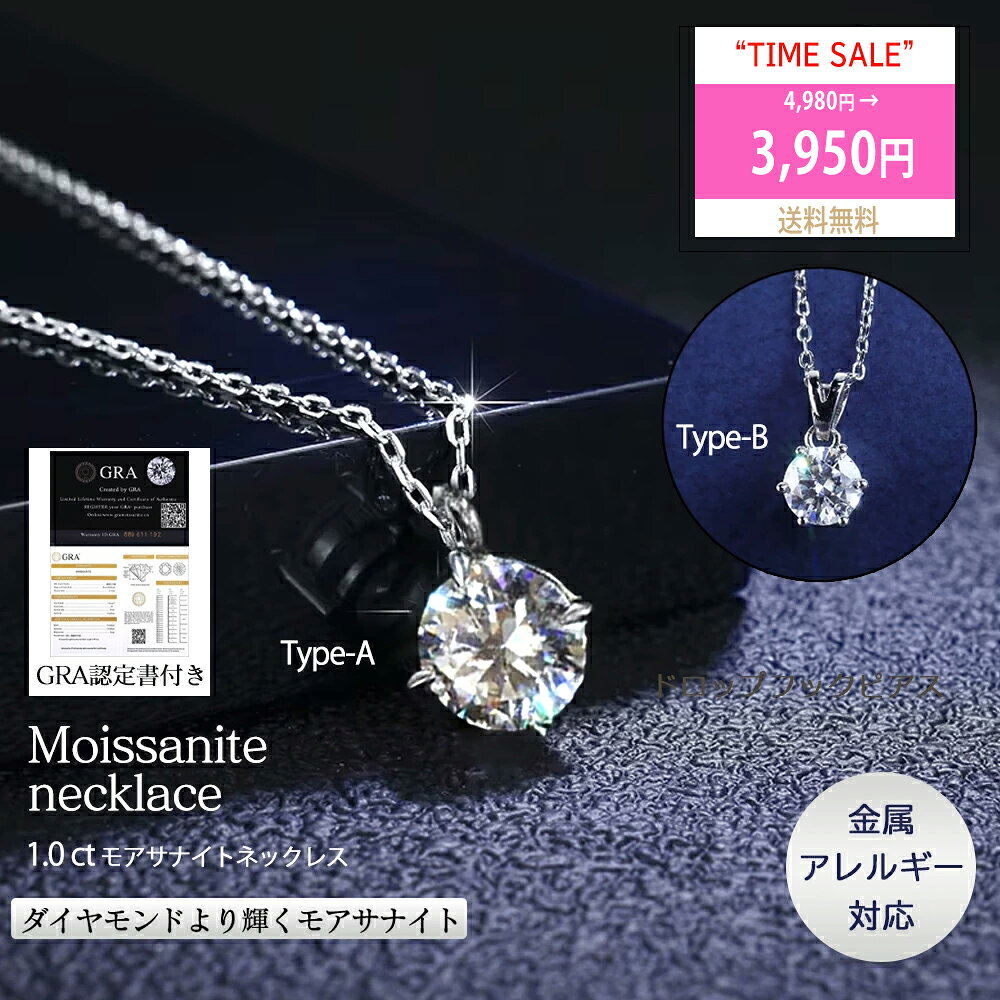 楽天市場】モアサナイト ネックレス 1カラットの通販