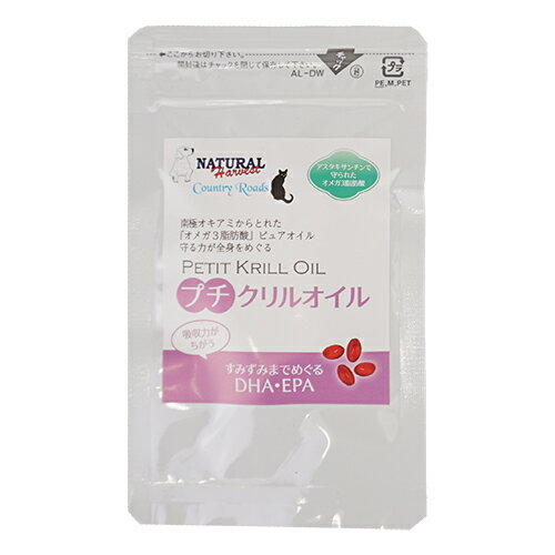 Beer Yeast - ナチュラルハーベスト プチクリルオイル 30粒 小粒 犬 猫 (ペットサプリ)