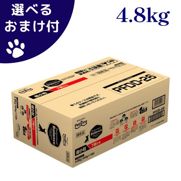 プロフェッショナルバランスプロフェ...