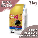 【最大1000円オフクーポン】プロフェッショナル・バランス アレルゲンケア&pHコントロール 1歳から 3kg ドックフード サーモン ペットフード ドライフード 犬 想い 犬餌 餌 犬のエサ 犬のご飯 カリカリ 魚 米 アレルギー 皮膚 被毛 たんぱく質 ミネラル アミノ酸 下部尿路