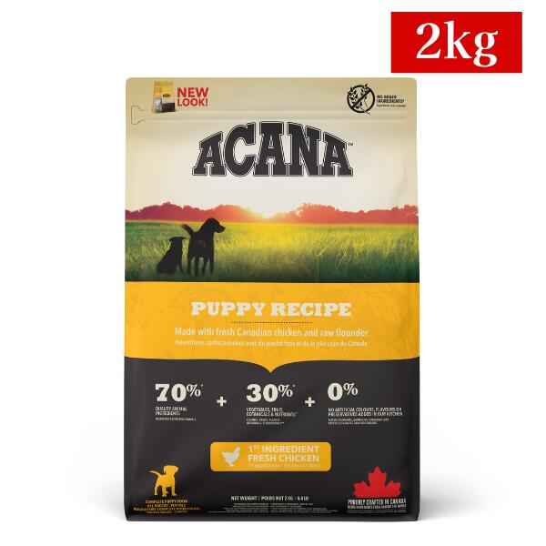 アカナ パピーレシピ 2kg 犬 (ドッグフード)