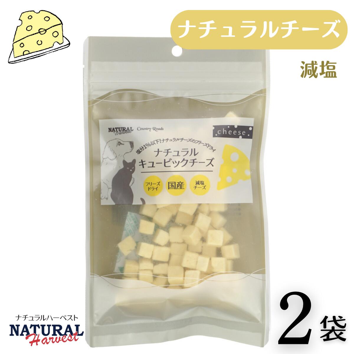 栄養価豊富なナチュラルチーズをさくさくおいしいフリーズドライにしました。 ころんとしたひと口サイズは手も汚れないのでお散歩やお出かけのおやつ、トレーニングにぴったり。 ごはんのトッピングにもおすすめです。 ■原産国名：日本 ■内容量：45g×2 ■原材料名（原材料原産国）：ナチュラルチーズ（アイルランド） ■保証分析値：粗タンパク質37.0％以上 粗脂肪47.0％以上 粗繊維0.5％以下 粗灰分6.0％以下 水分5.5％以下 ■カロリー543kcal/100g
