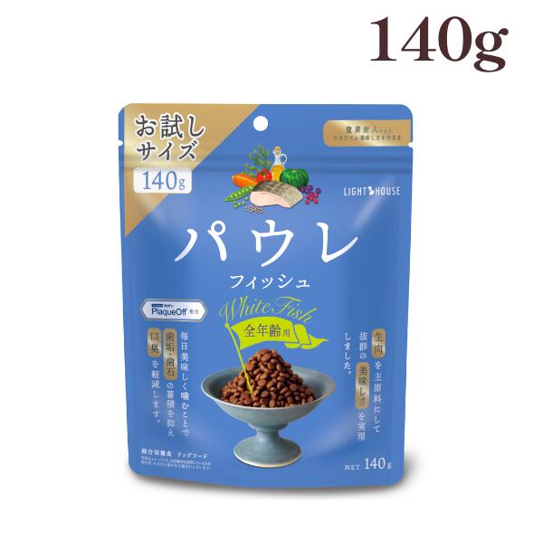 パウレ フィッシュ 全年齢用 140g 犬 (ドッグフード)