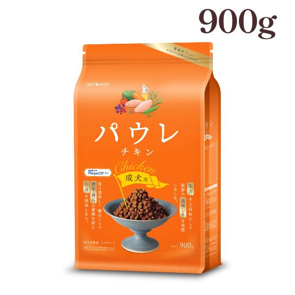 パウレ チキン 成犬 900g 犬 (ドッグフード)