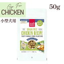【最大1000円オフクーポンあり】オネストキッチン クランチ グレインフリー チキン 50g