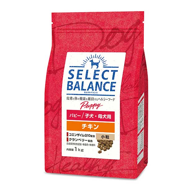 セレクトバランス パピー チキン 小粒 子犬・母犬用 1kg SELECT BALANCE 犬 ドッグフード フード ドライ ペットフード ドライフード 仔犬 1歳未満 犬 想い 犬餌 犬のエサ 犬のご飯 カリカリ 健康 皮膚 被毛 腸内環境 米 ミルクプロテイン