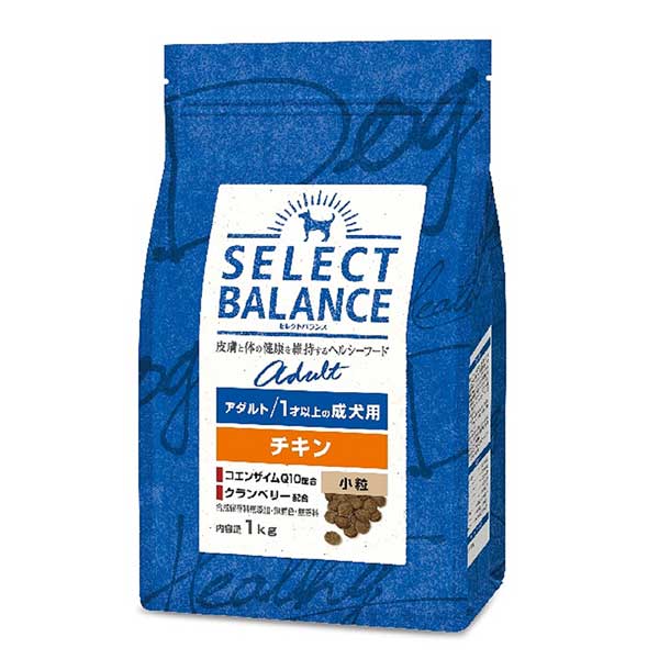 セレクトバランス アダルト チキン 小粒 1才以上 成犬用 1kg SELECT BALANCE 犬 ドッグフード フード ドライ ペットフード ドライフード アレルギー 犬 想い 犬餌 犬のエサ 犬のご飯 カリカリ 健康 皮膚 被毛 腸内環境 米 玄米 グルコサミン コンドロイチン