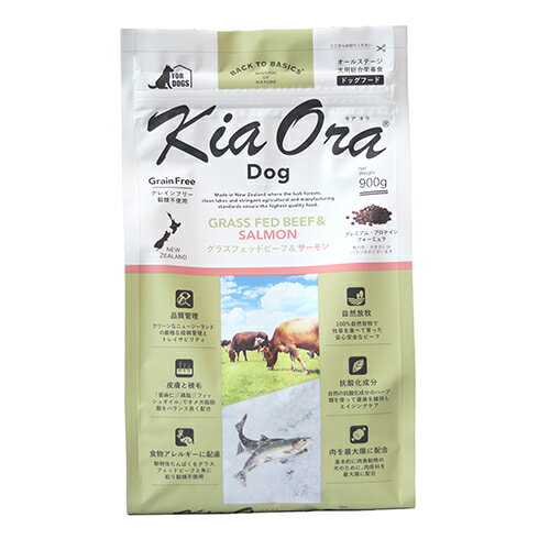 キアオラ犬ドッグフードグラスフェッ...