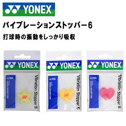 ヨネックス テニス 振動止め バイブレーションストッパー6 AC166 YONEX