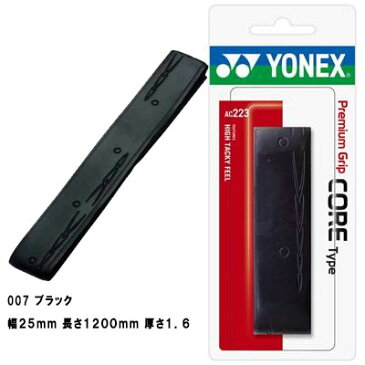 ヨネックス テニス オーバーグリップテープ プレミアムGP コアタイプ ウエット感 AC223 YONEX