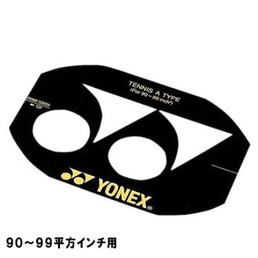 ヨネックス テニス ラケット ステンシルマークA 90-99インチ テンプレート AC502A YONEX