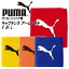 プーマ サッカー キッズ キャプテンズ アームバンド V JR J 子供用キャプテンマーク PUMA 051628