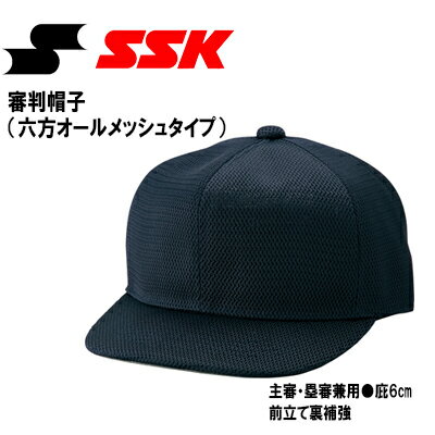 エスエスケイ 野球 アンパイアキャップ 審判帽子 オールメッシュ BSC46 SSK