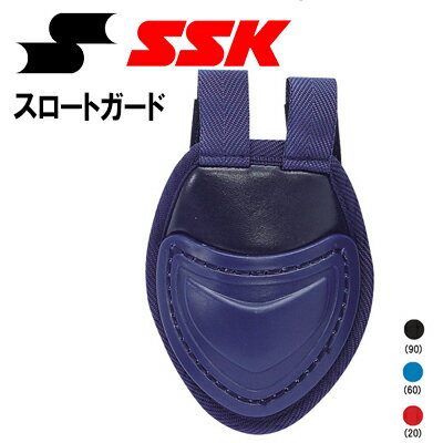 エスエスケイ 野球 キャッチャーズギア スロートガード プロテクター用品 防具 SSK CTG10