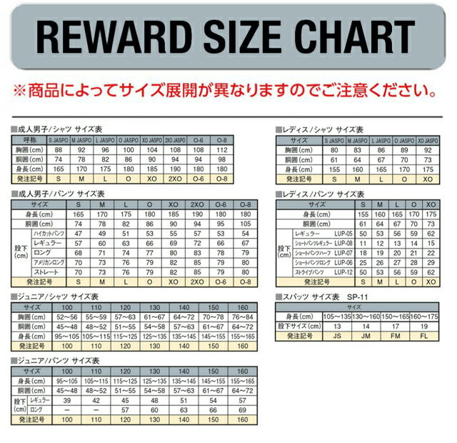 レワード 野球 ユニフォームパンツ UFP-152 ワイドストライプロングパンツ トレーニングウエア 防泥加工 速乾性機能 REWARD