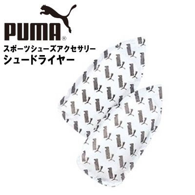 プーマ シューズメンテナンス用品 シュードライヤー 湿気除去 防臭効果 PUMA 880675