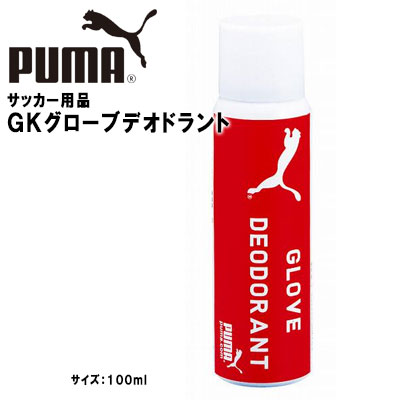 プーマ サッカー手入れ修理用具 GKグローブデオドラント 防臭剤 PUMA 880684