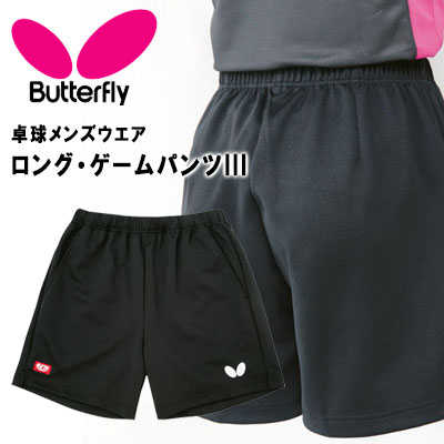 【全品3％OFFクーポン！スーパーセール開始28時間限定！】 バタフライ 卓球 BUTTERFLY パステップ パンツ2 ゲームウエア 試合用 メンズ レディース ジュニア対応 男の子 女の子 練習 部活 51970 280