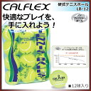 カルフレックス テニスボール 硬式 12球入り ノンプレッシャー LB-12 CALFLEX